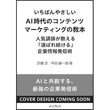 Amazon.co.jp 最新リリース: 起業家関連書籍 の新着ランキングです。
